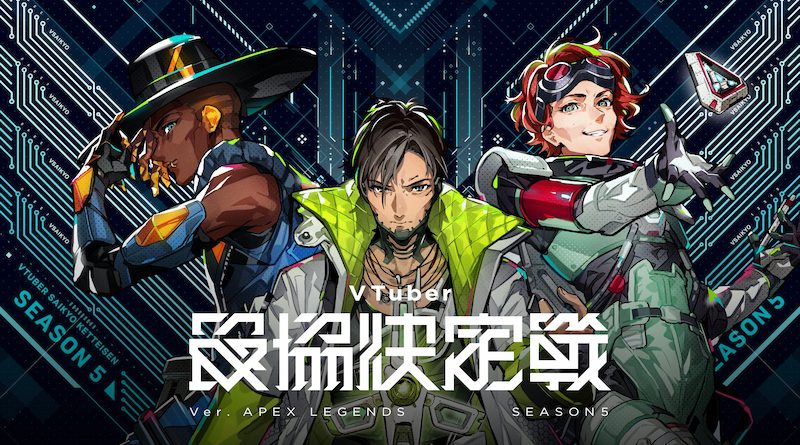 VSaikyou, Turnamen Apex Legends ala VTuber