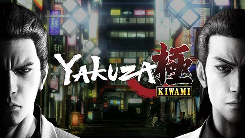 yakuza kiwami